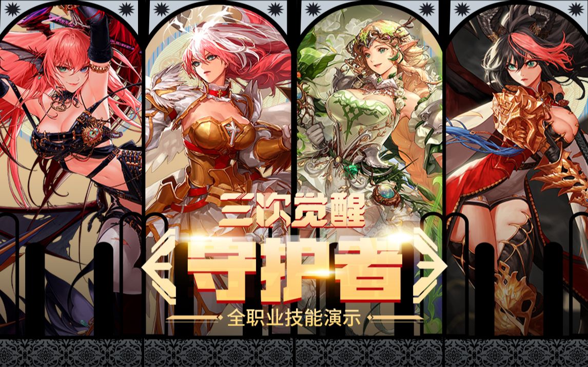 确立争冠位 确立争冠位